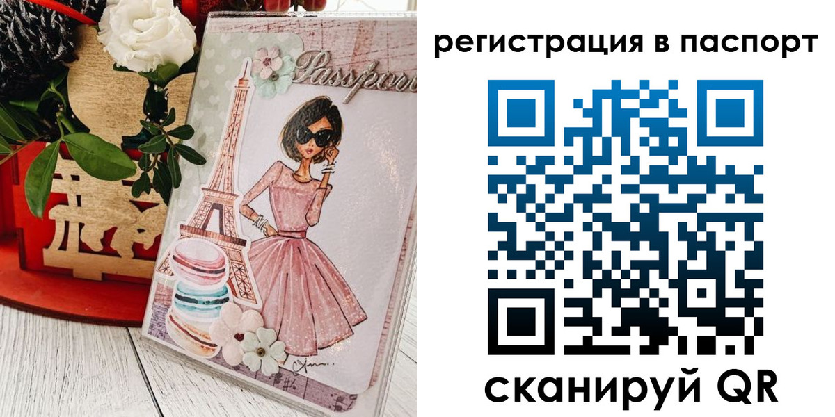 временная регистрация гарантия в Шуе