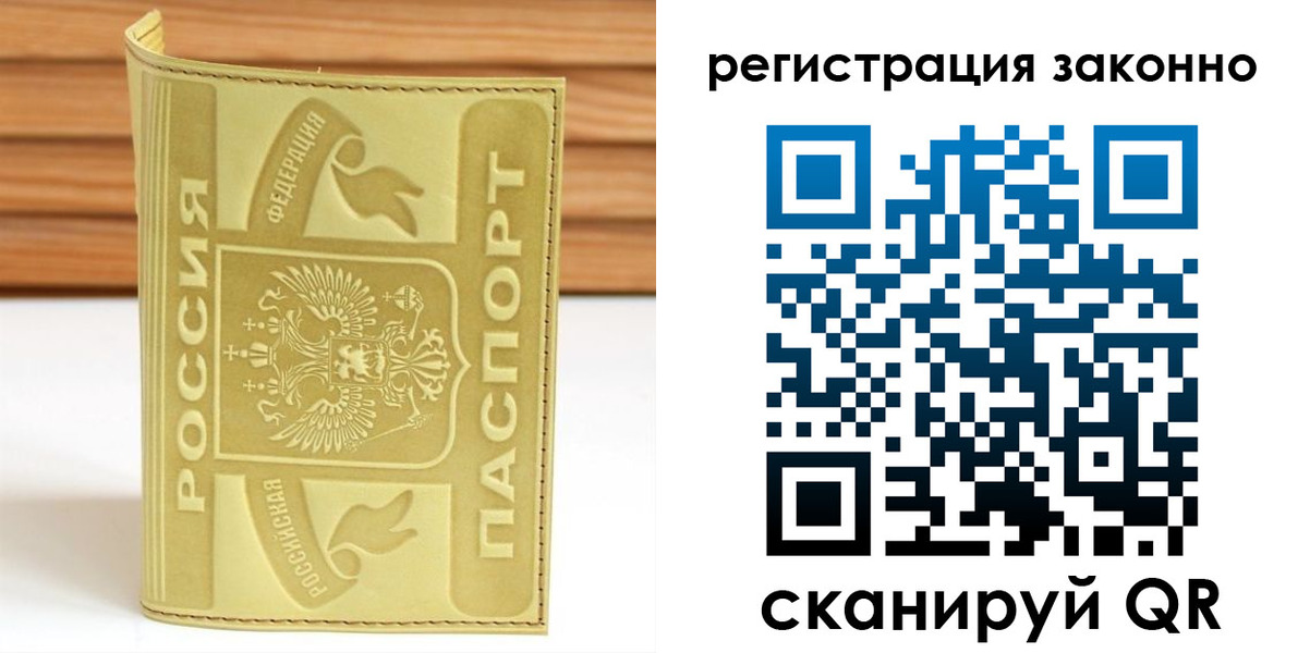 временная регистрация недорого в Шуе