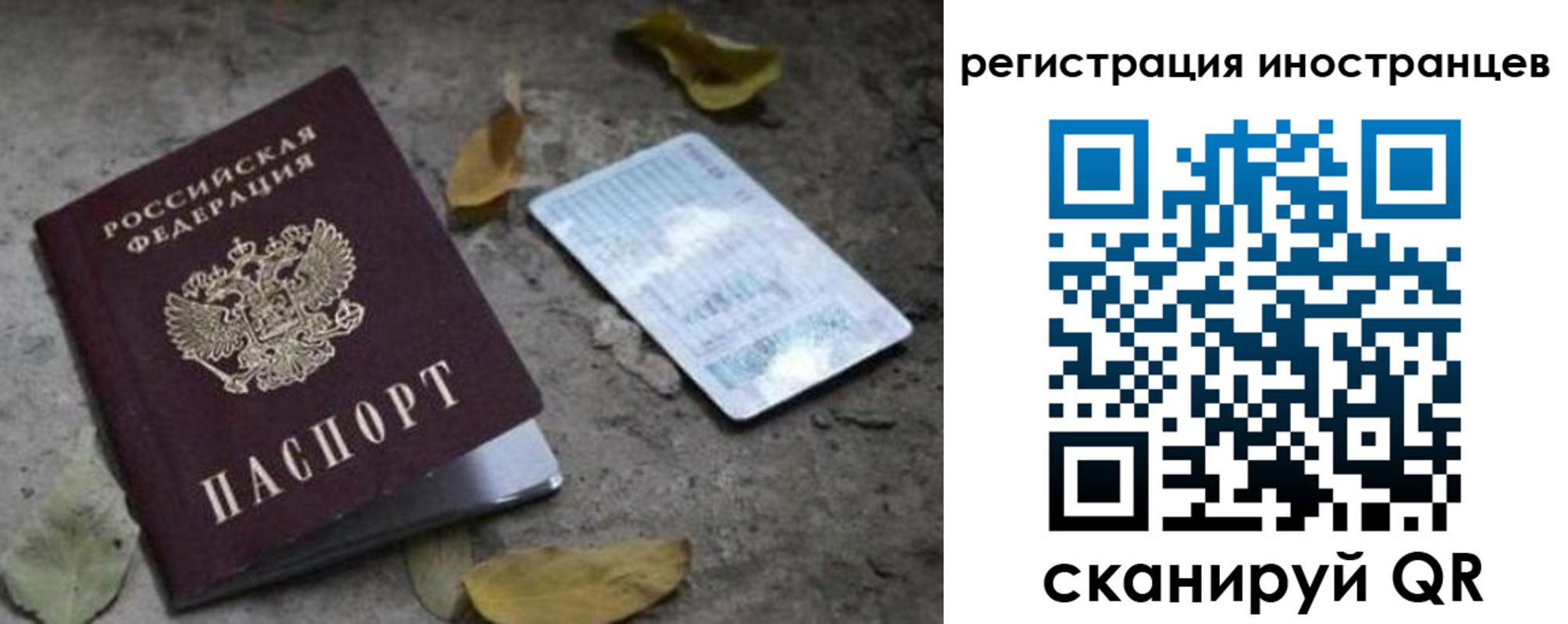 временная регистрация собственник в Шуе