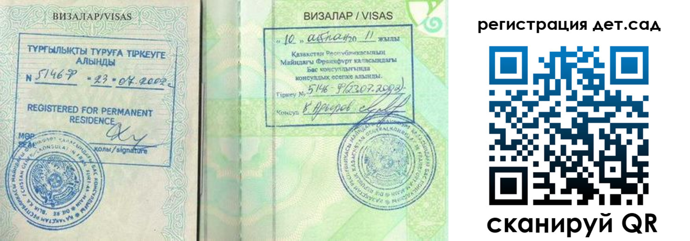 прописка ребенка в Шуе