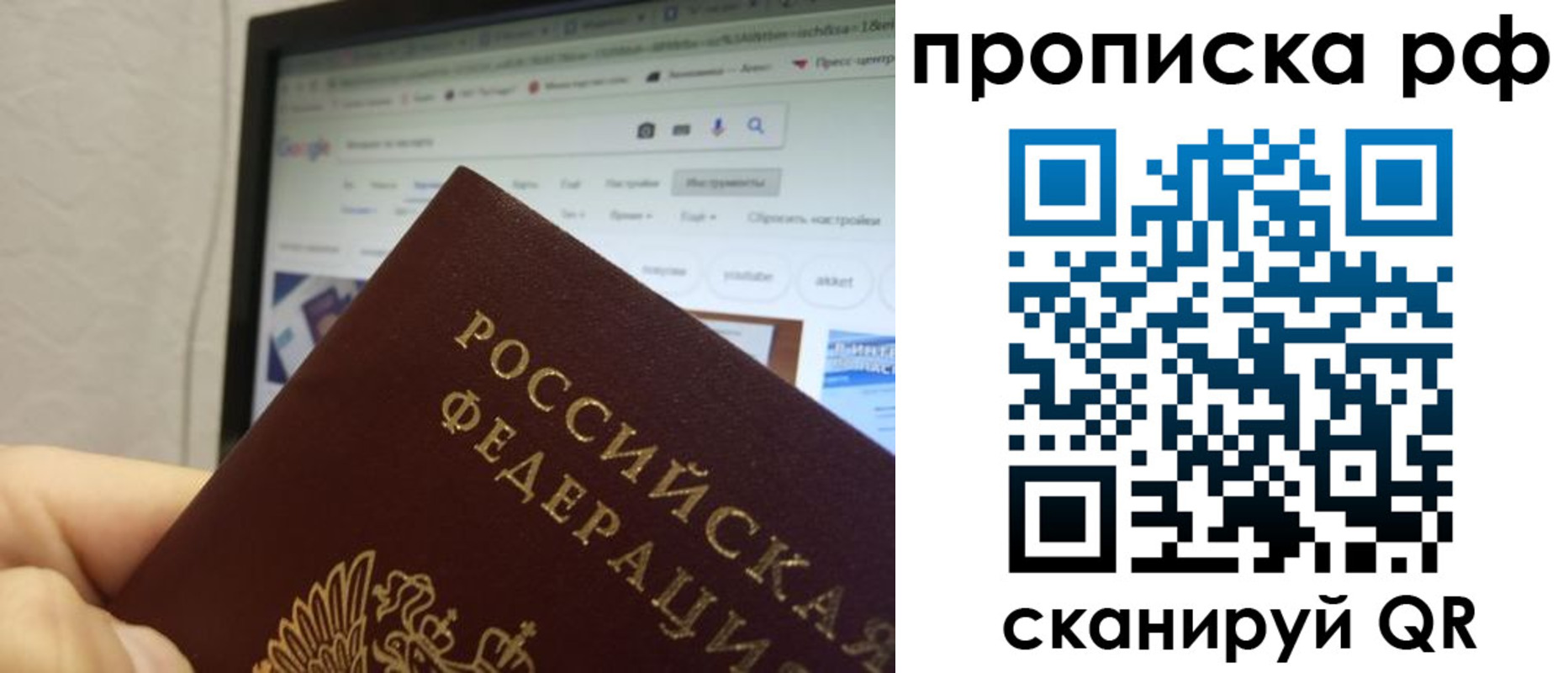 прописка паспорт в Шуе