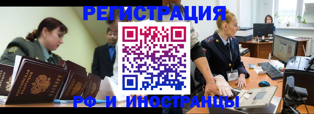 где прописаться в Шуе