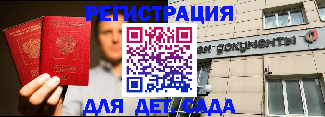 временная регистрация собственник в Шуе