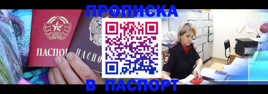 временная регистрация 2025 в Шуе