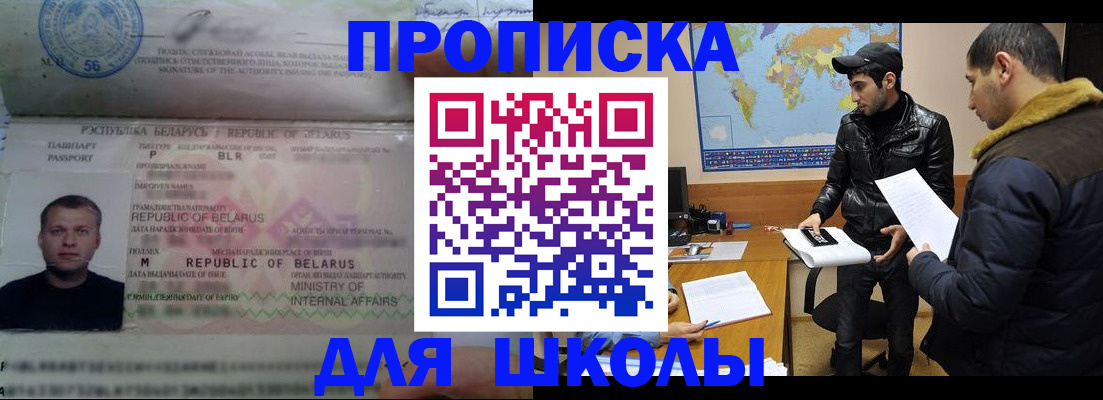 прописка штамп в Шуе