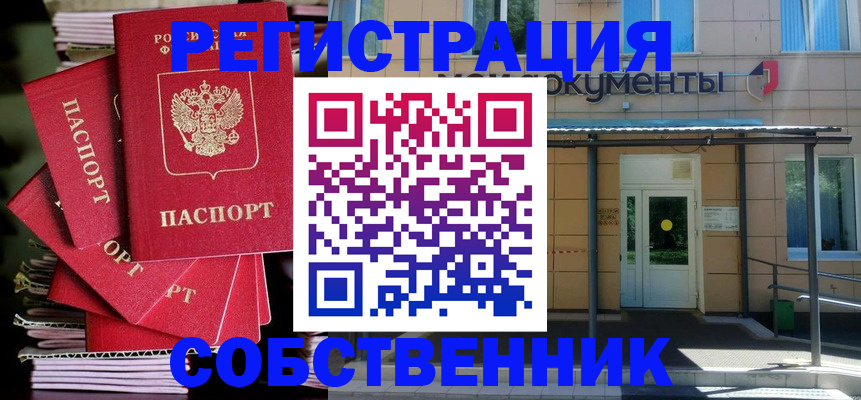 временная регистрация поиск в Шуе