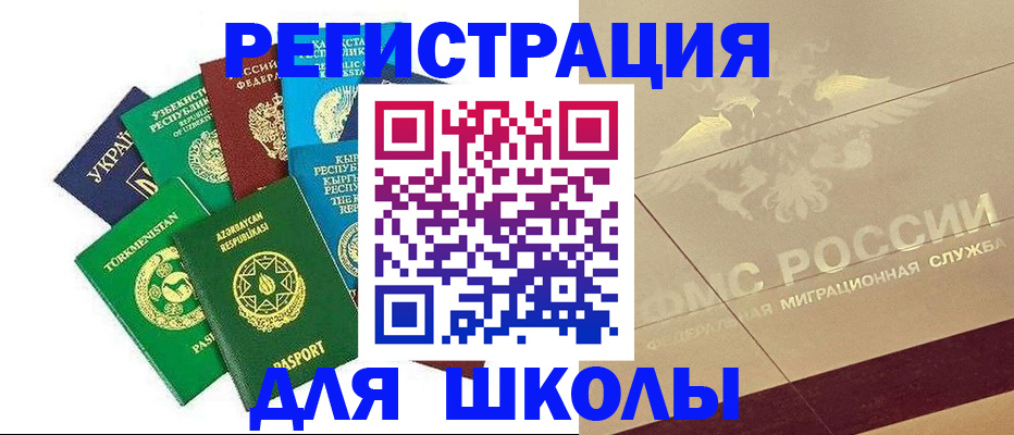 прописка штамп в Шуе