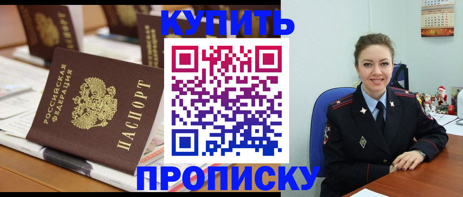 прописка гарантия в Шуе