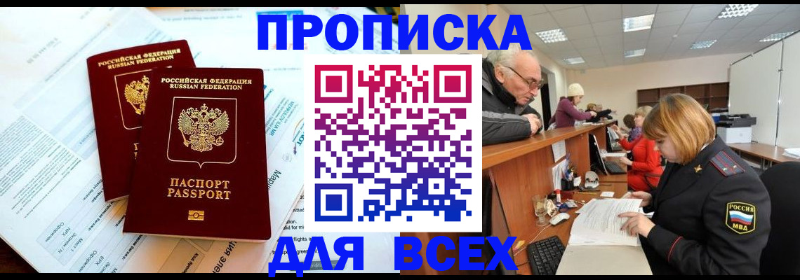 прописка паспорт в Шуе
